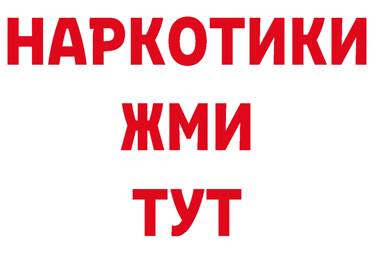 Магазины продажи наркотиков сайты даркнета наркотические препараты Киров